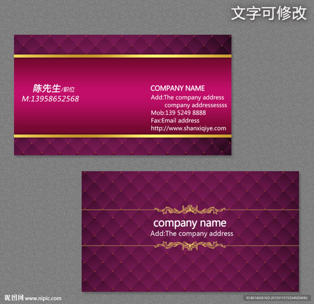 紫色商务名片