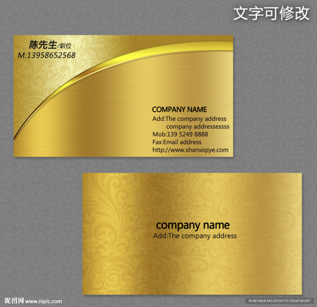 黄金商务名片