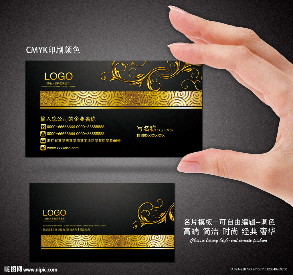高档名片