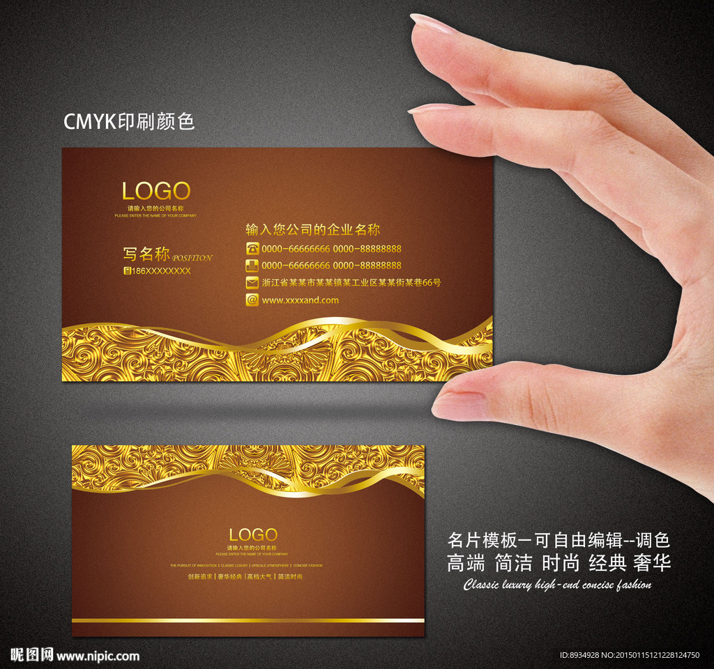 高档名片