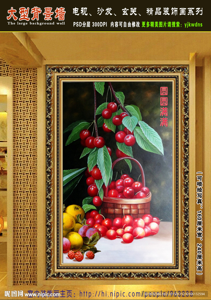 圆圆满满 水果静物油画 玄关