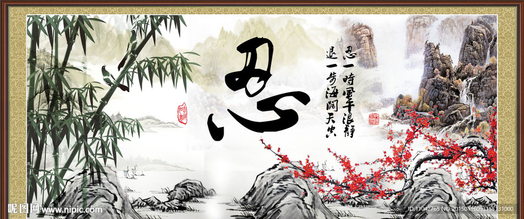国画