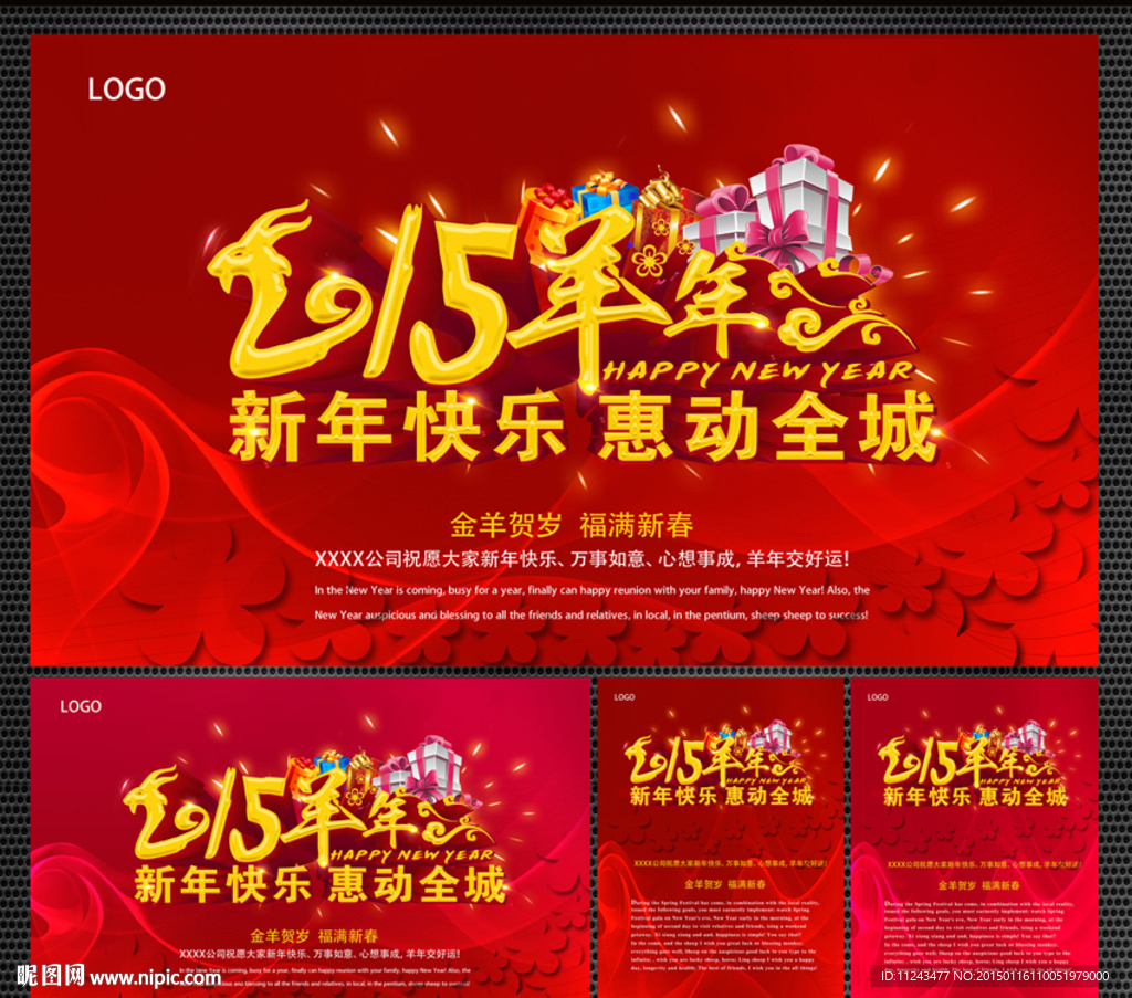 新年海报
