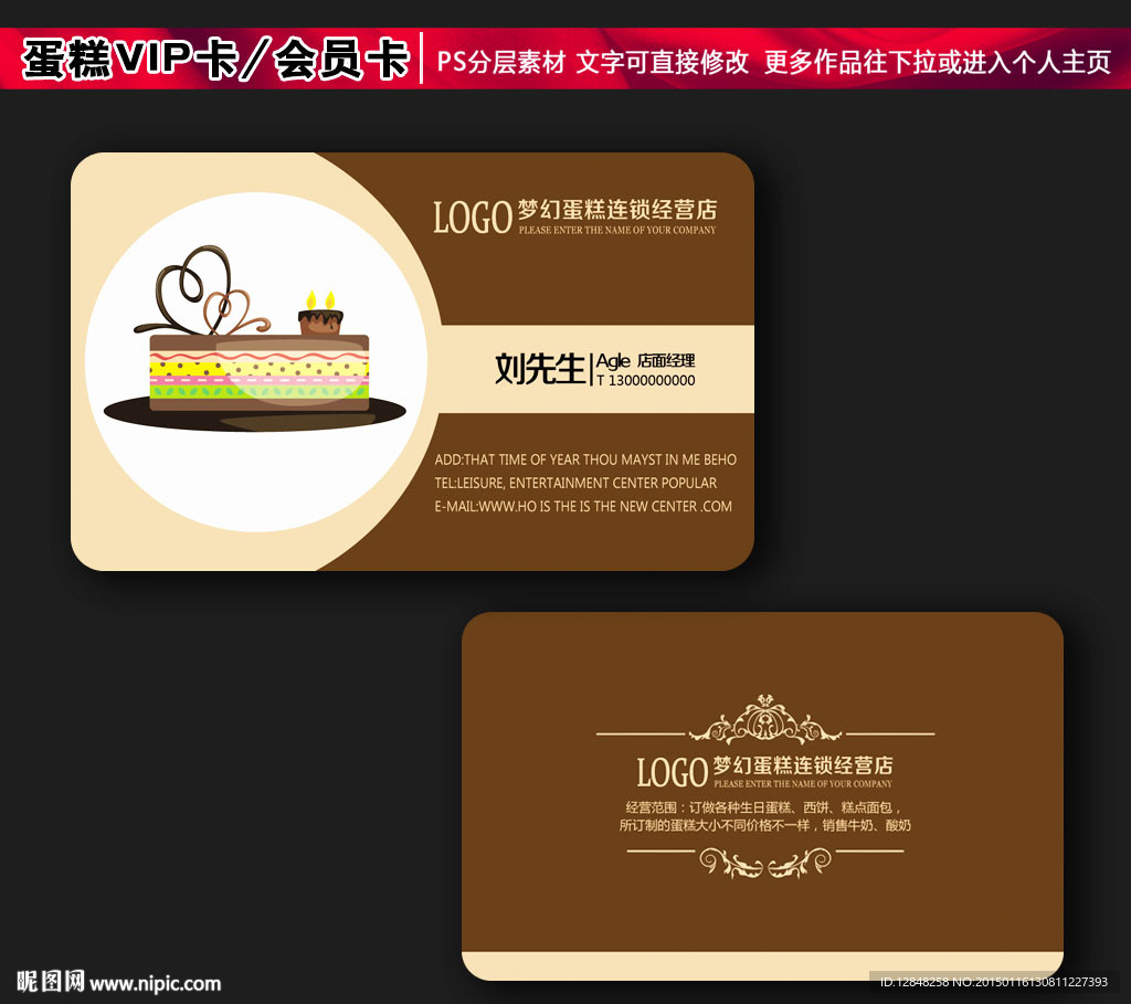 蛋糕名片