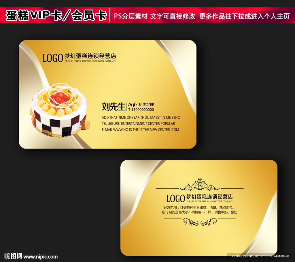 蛋糕名片