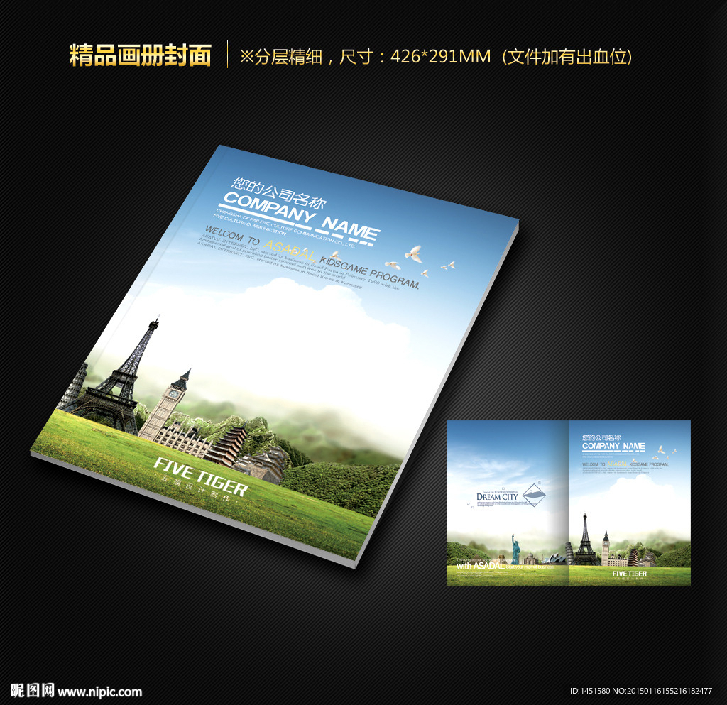 画册封面