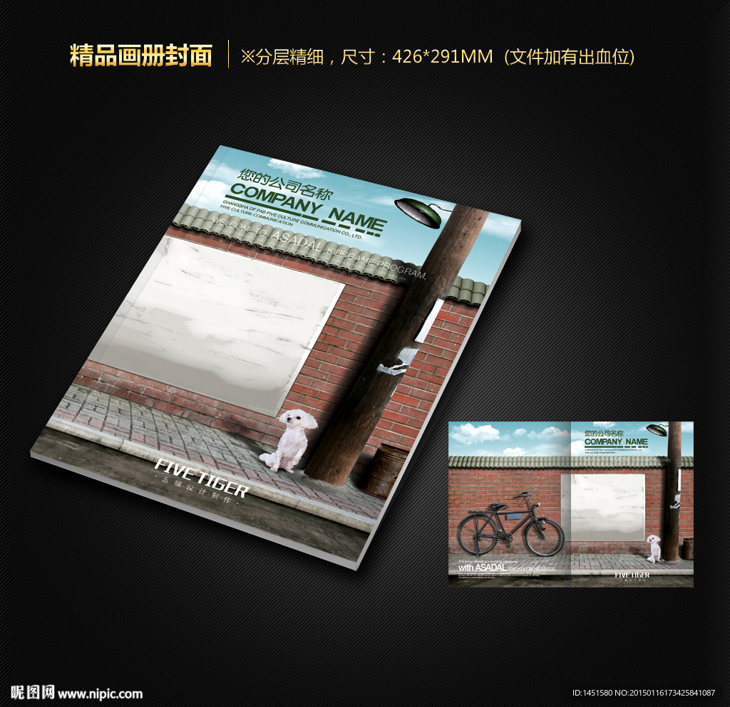 画册封面