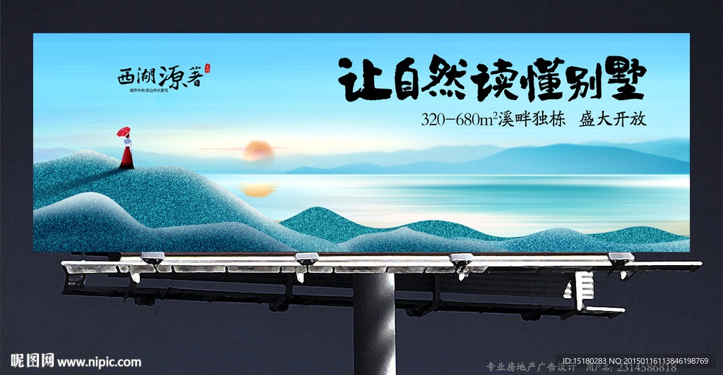 房地产广告