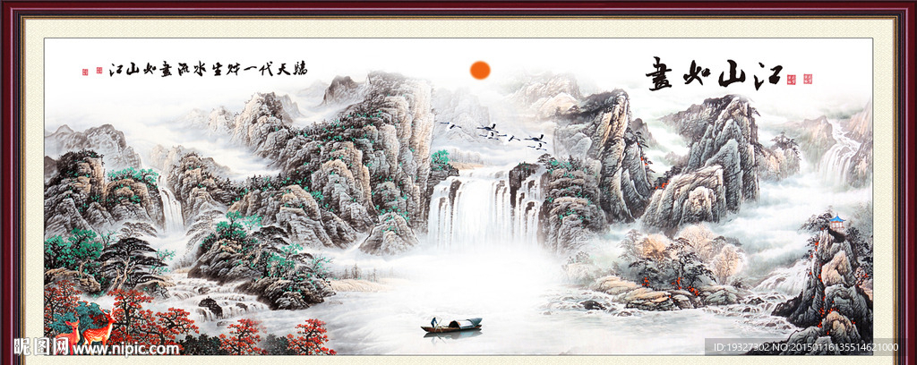 巨幅山水