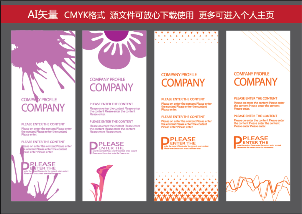 展架 时尚清新 X展架 易拉宝