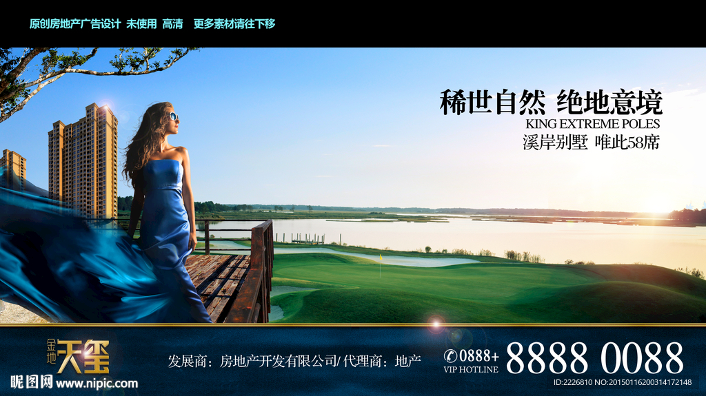 高端地产广告