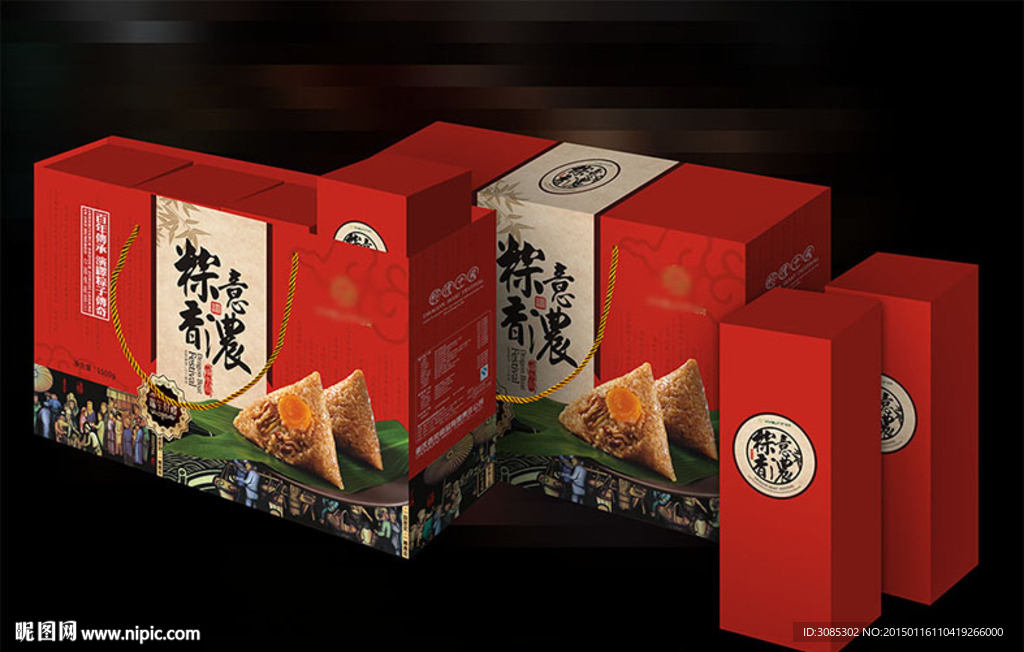 粽子手提盒平面展开图