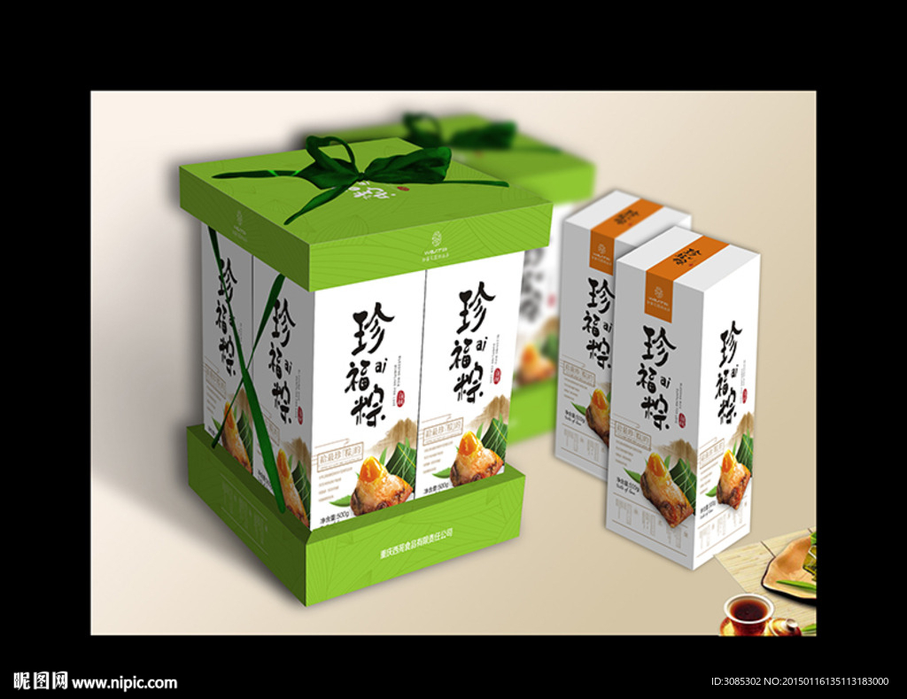 粽子包装平面展开图