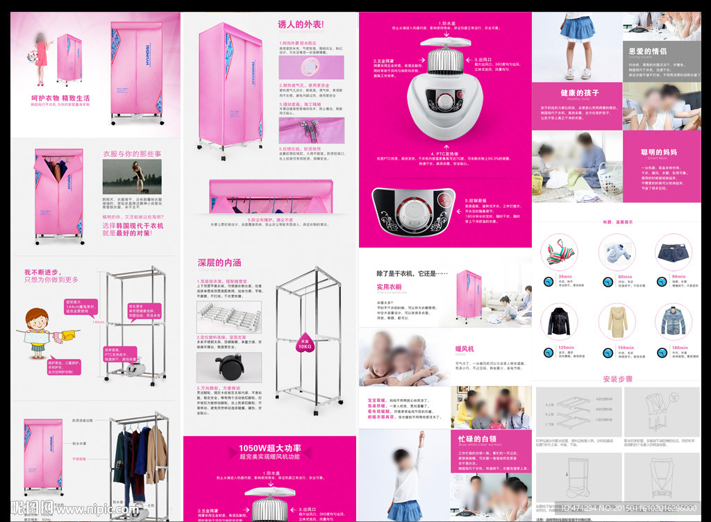 淘宝干衣机描述