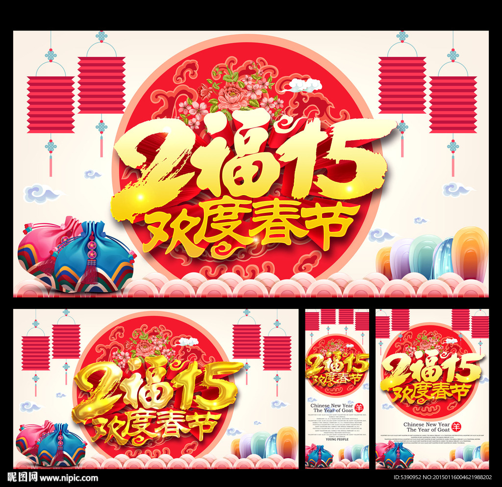 春节
