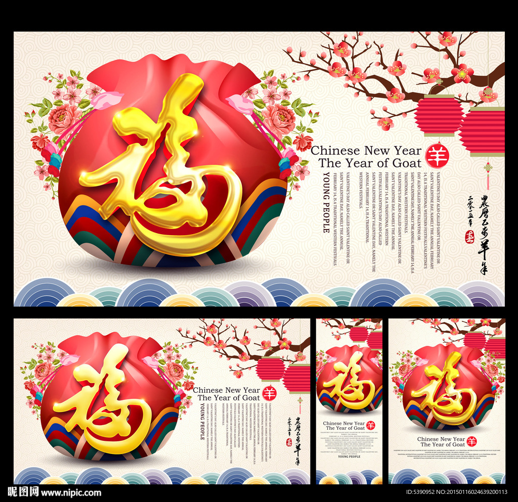 春节