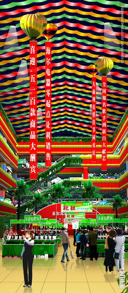 商场大厅 节日促销 促销庆典