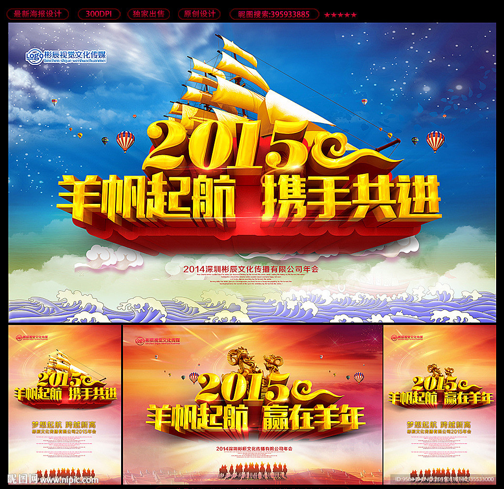 年会