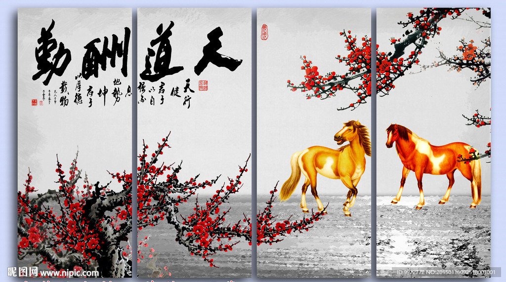 梅花 屏风