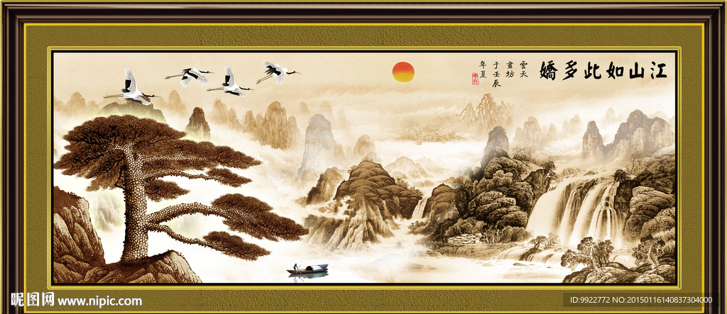 迎客松