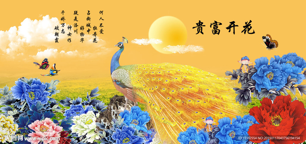 花开富贵孔雀图