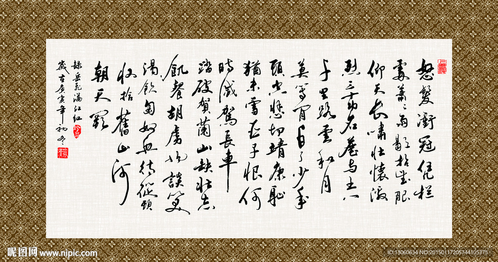 满江红 书法 字画 毛笔字