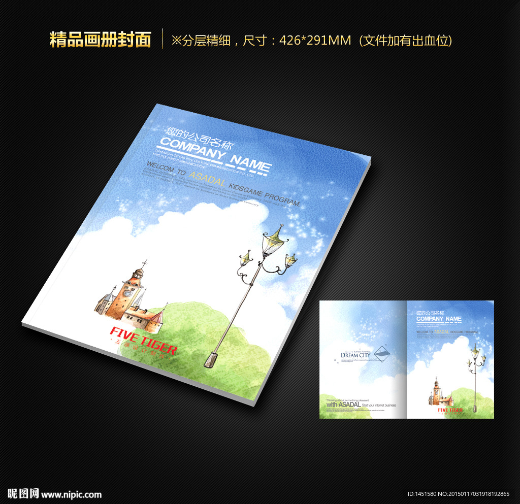 画册封面