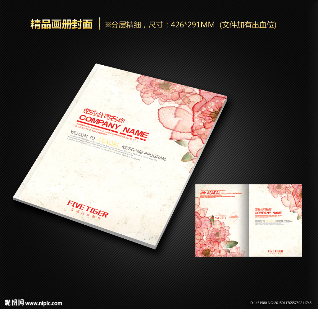 画册封面