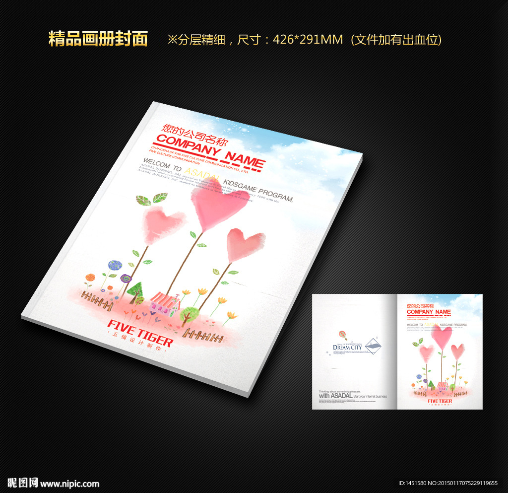 画册封面