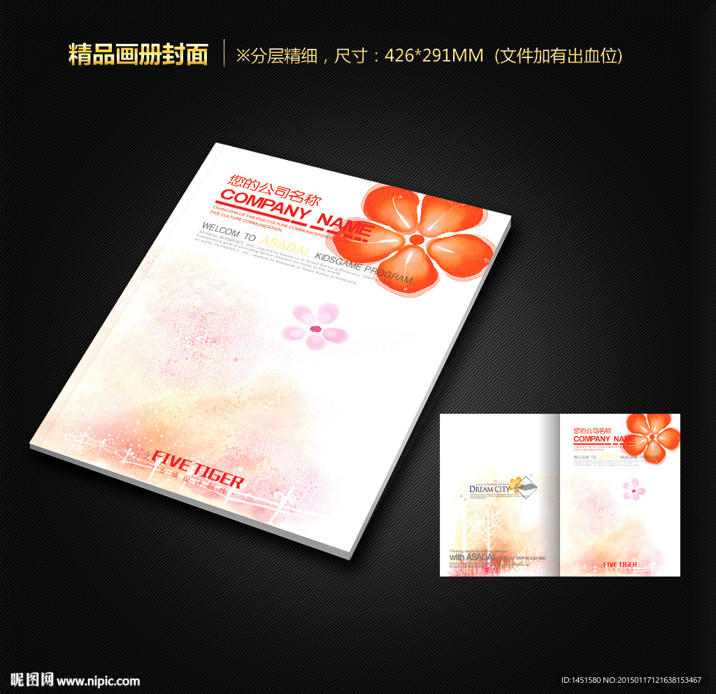 画册封面