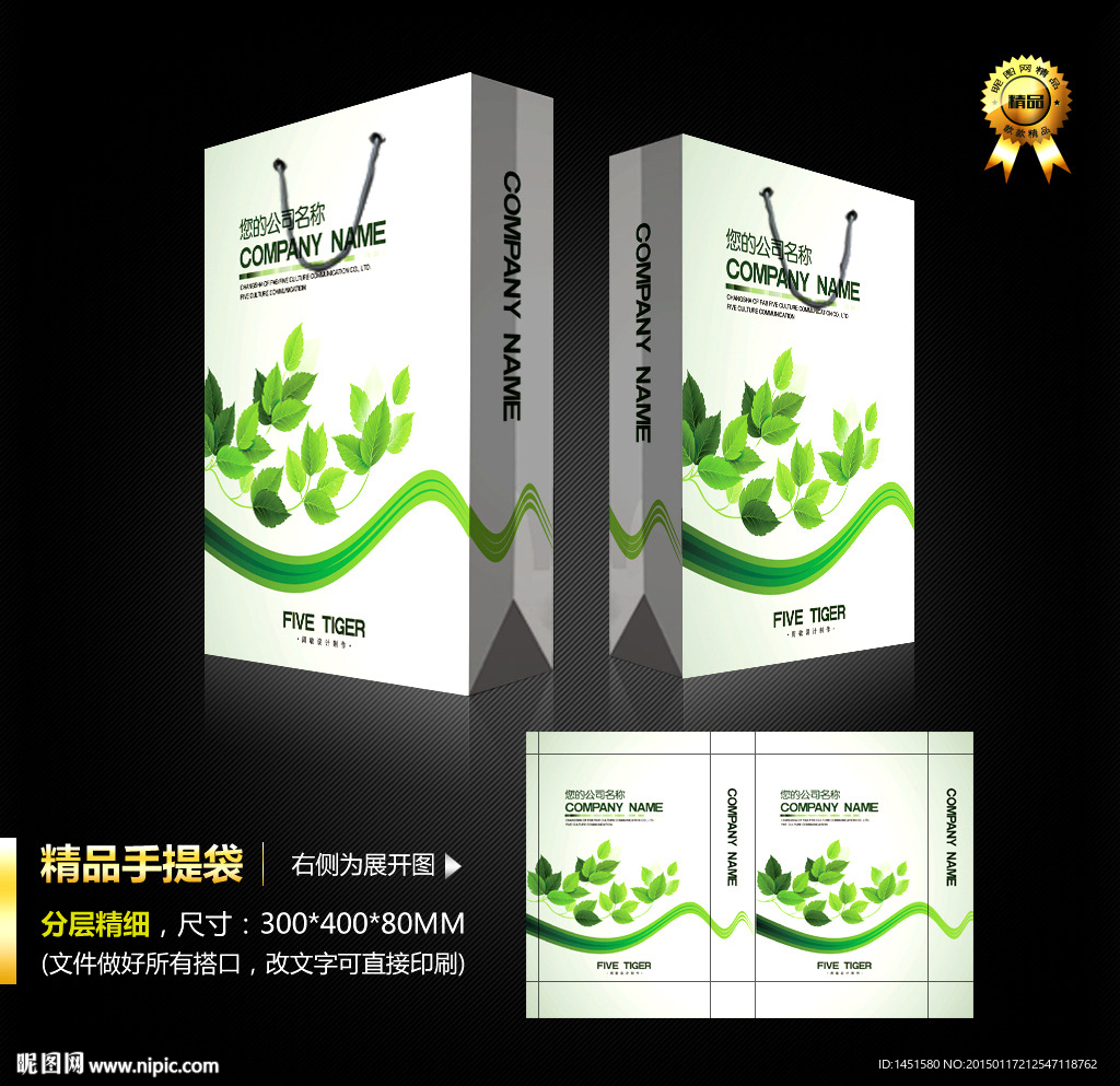 手提袋