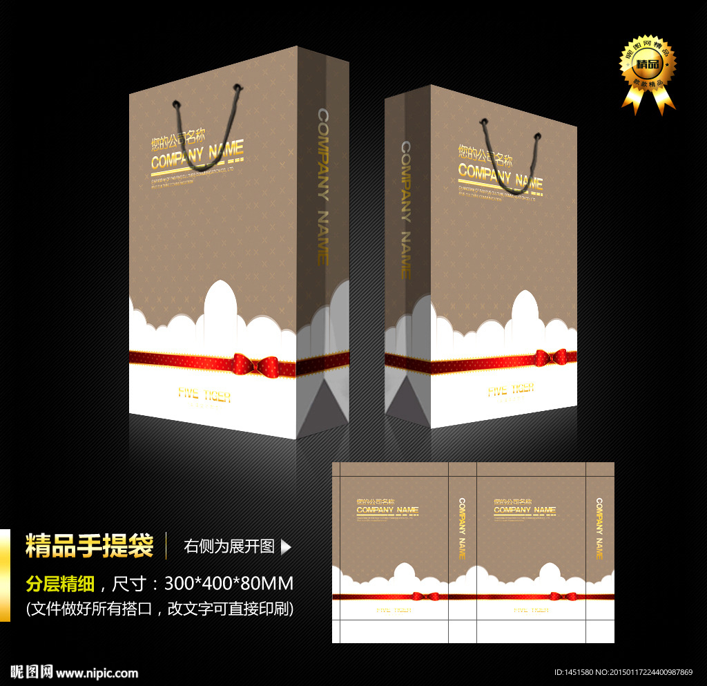 手提袋