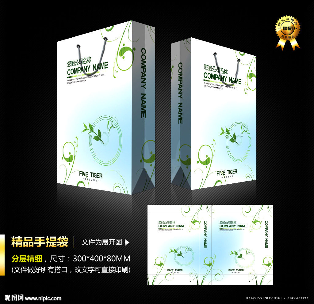 手提袋