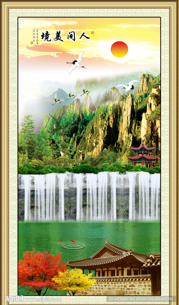 山水风景画