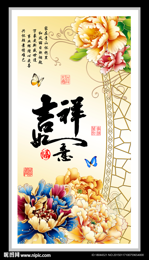 吉祥如意牡丹花 装饰画
