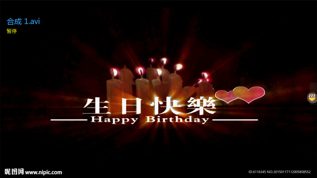 生日快乐带音乐