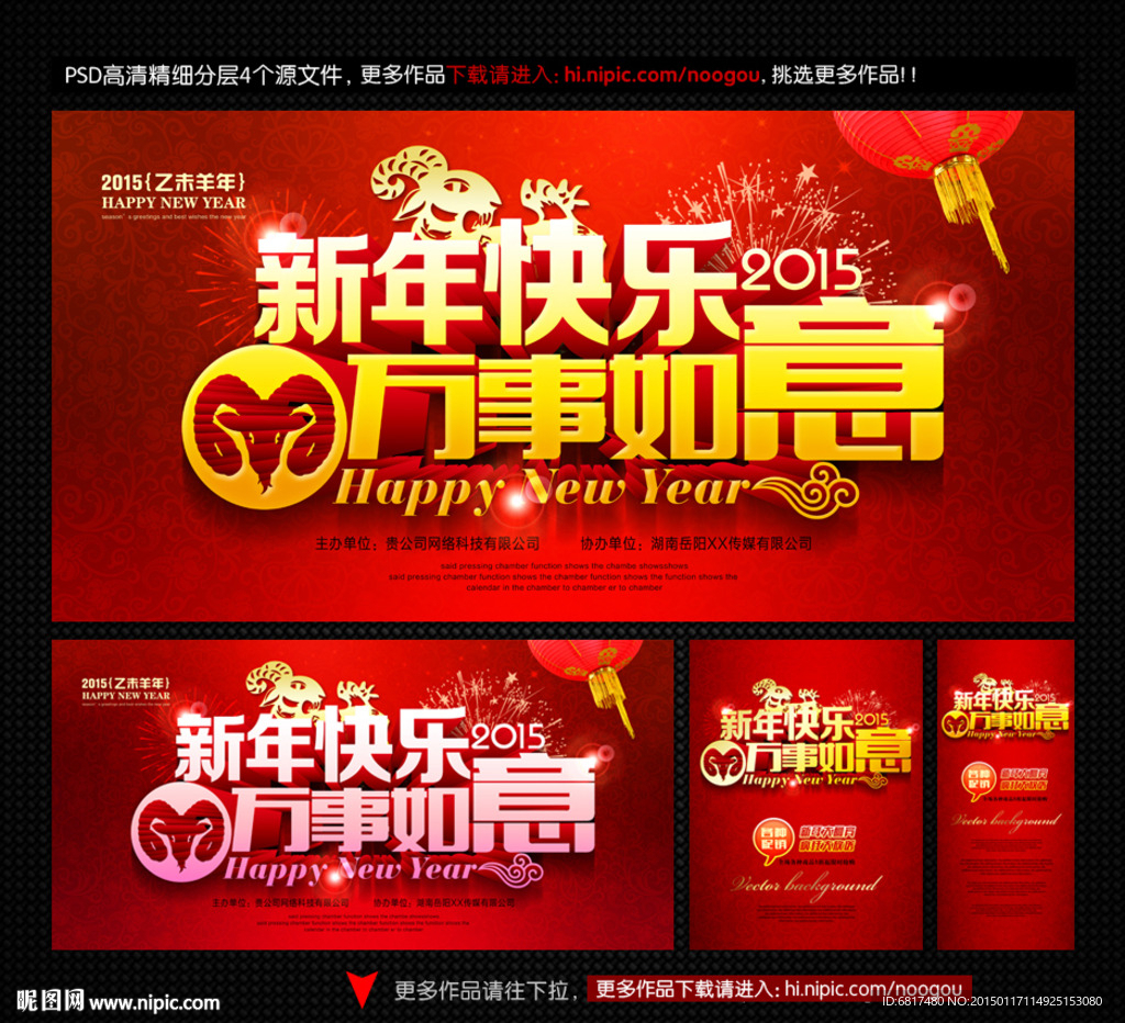 新年快乐