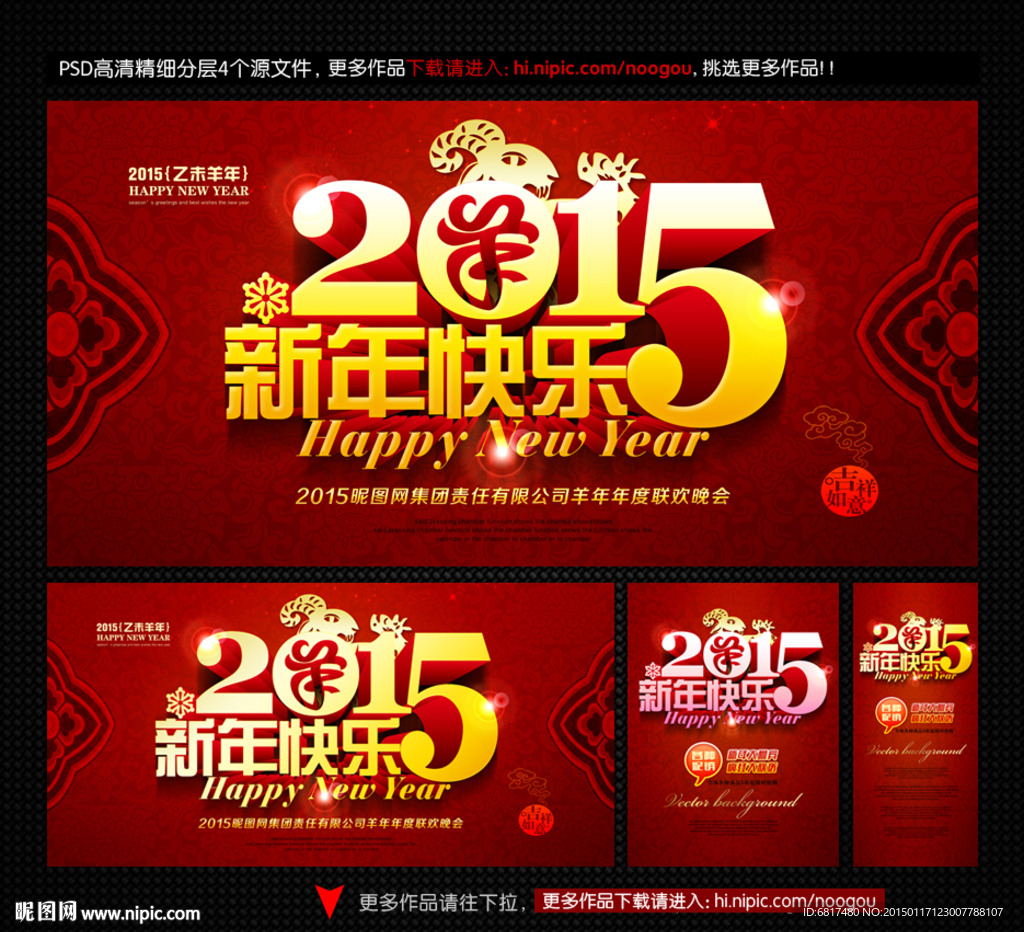新年快乐
