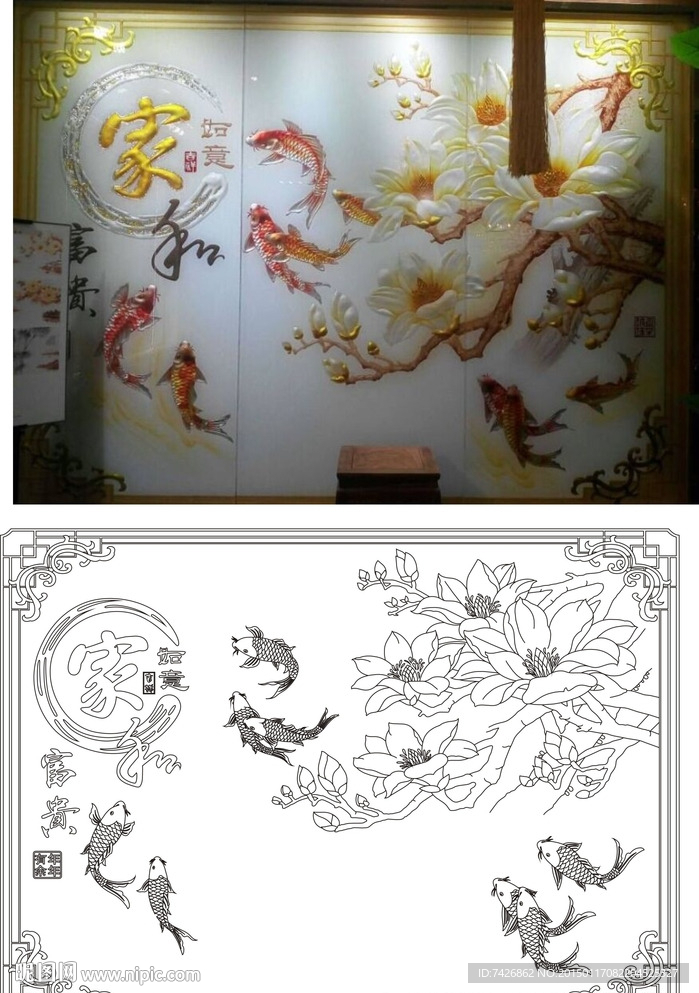 玉兰花 九鱼 家和 富贵 如意