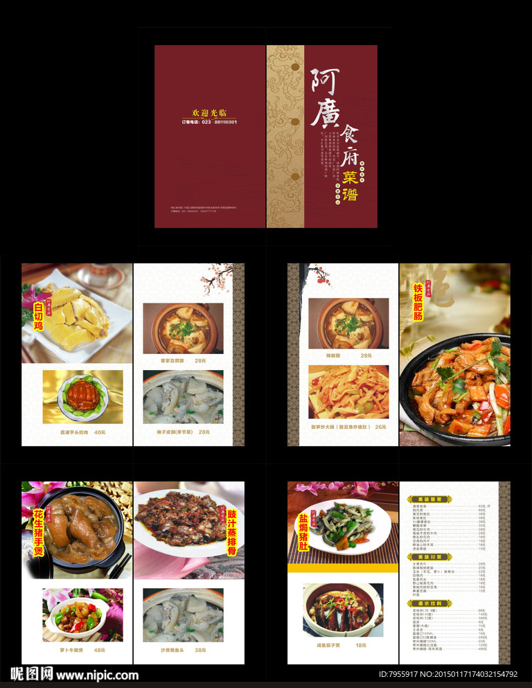 菜谱图片