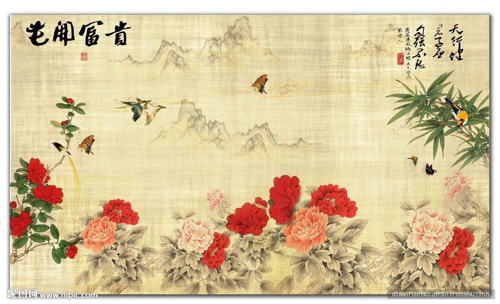 花开富贵