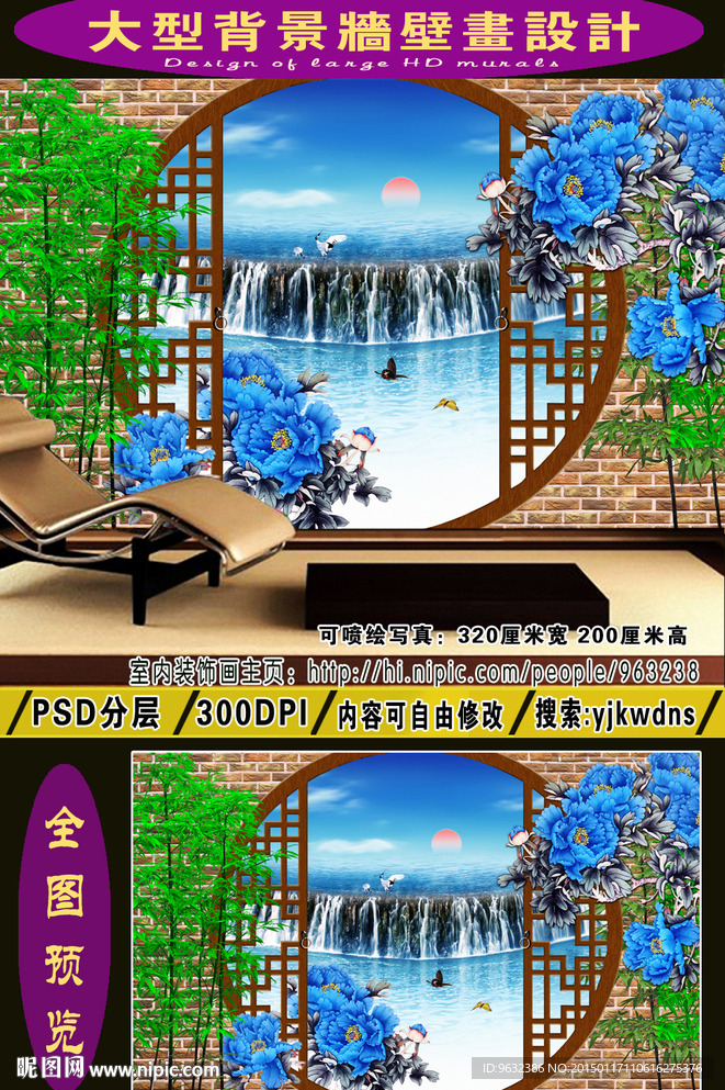 3D立体风景画 3D背景墙