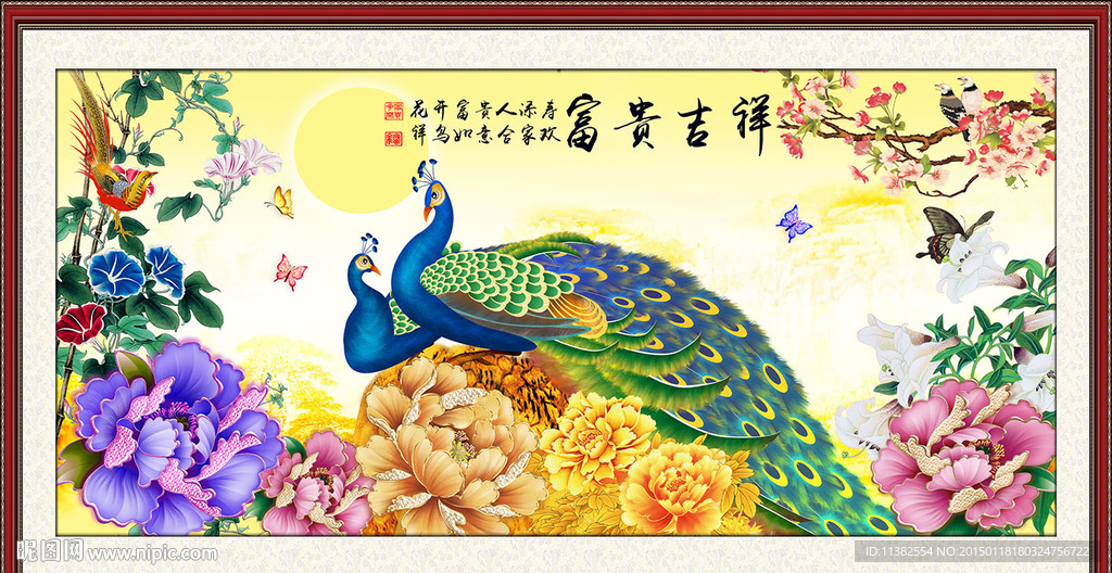 富贵吉祥牡丹孔雀