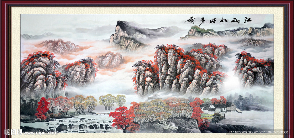 山水风景画