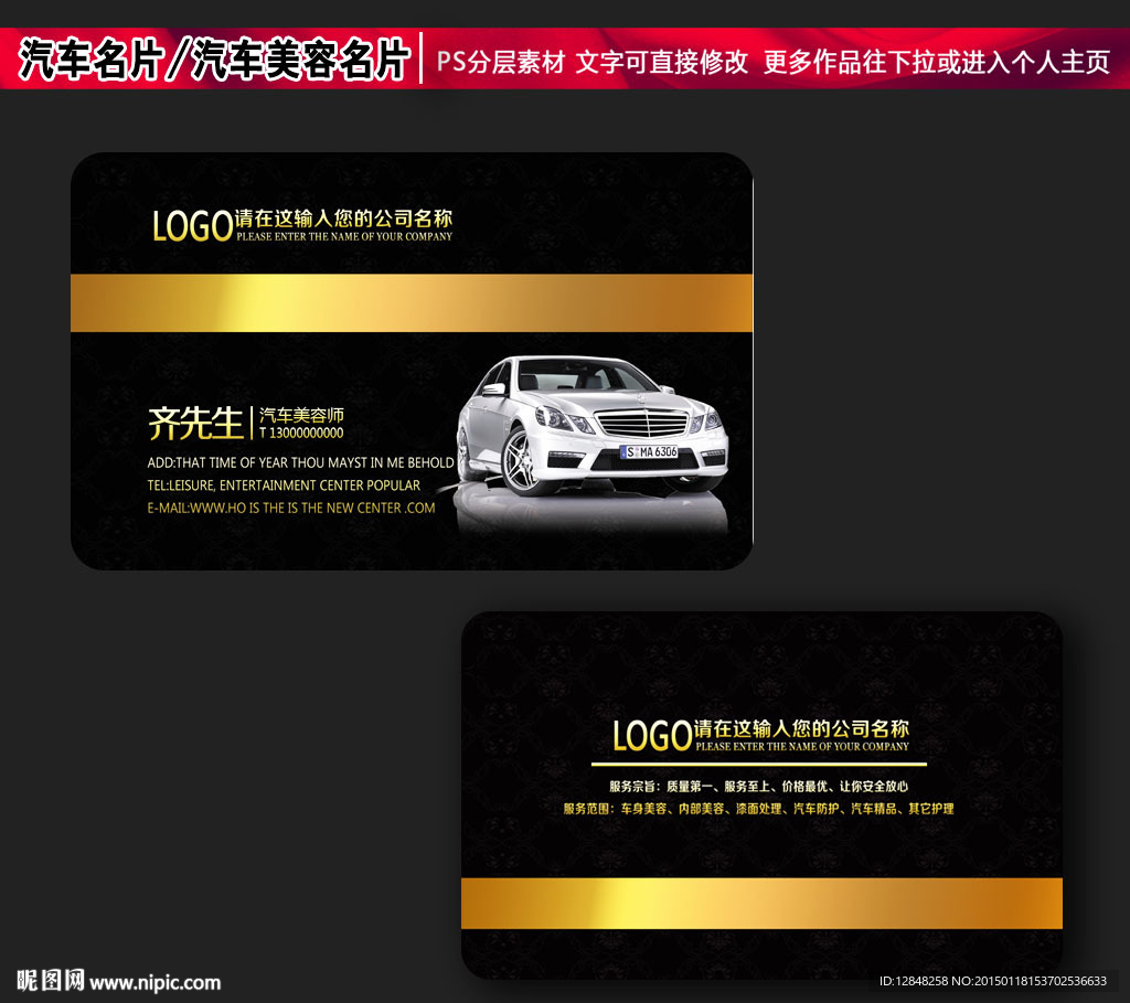 汽车名片