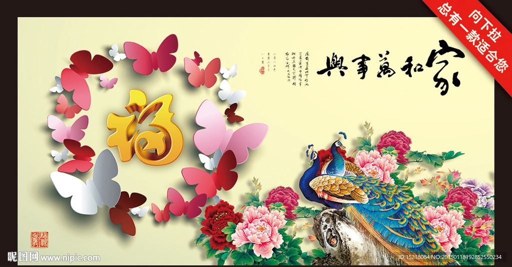 3D电视背景墙