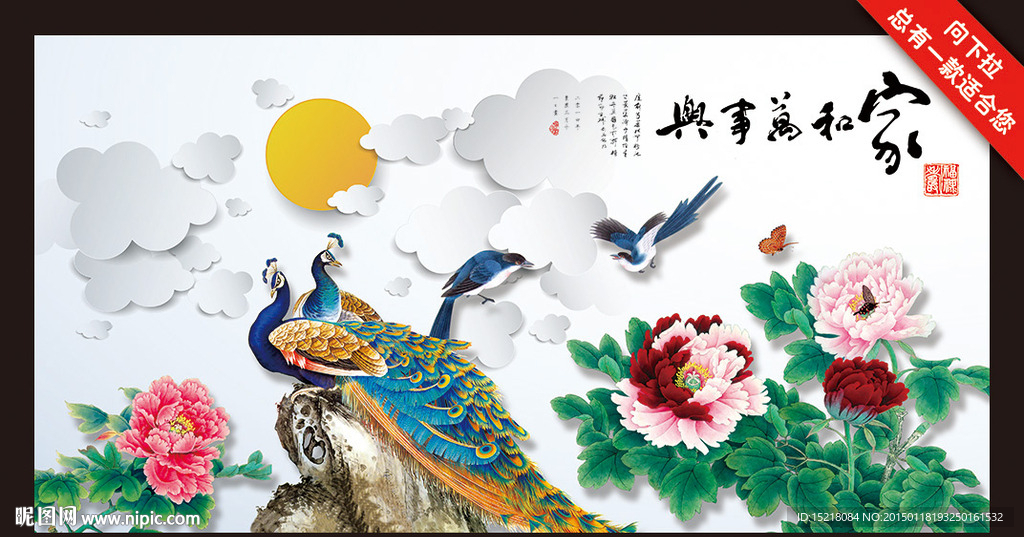 3D电视背景墙