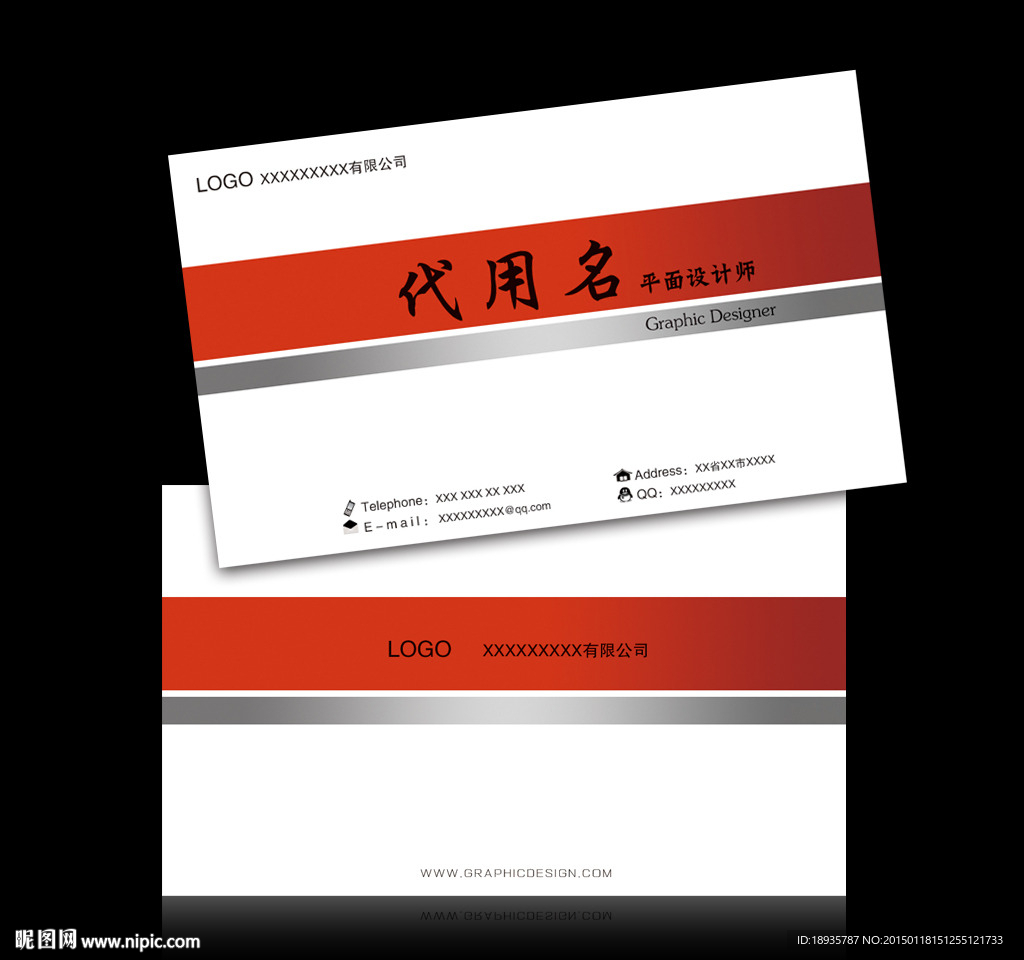 广告公司名片设计