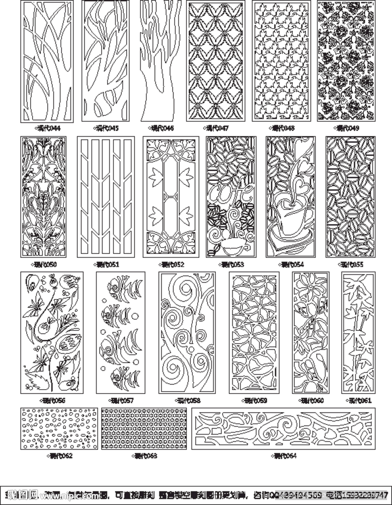 现代矢量镂空图雕花隔断树花草鱼