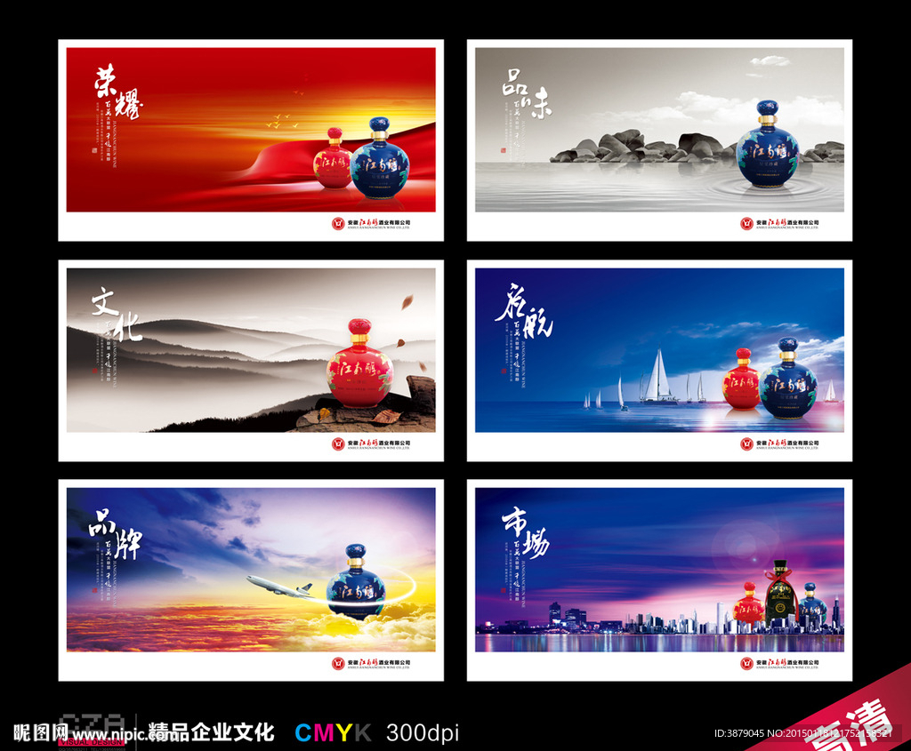 企业文化